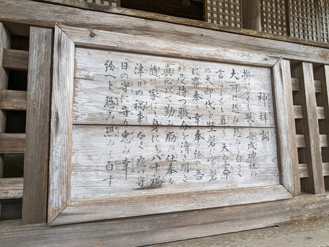 09.祝詞