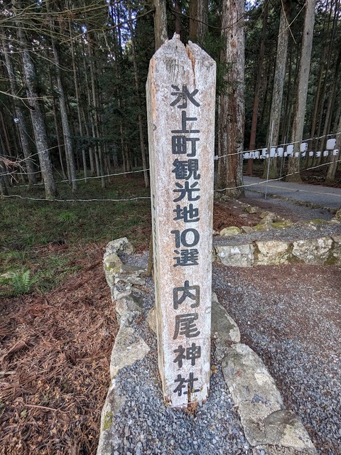 01.内尾神社6