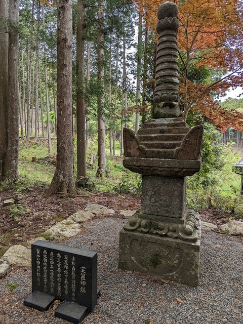 石造宝篋印塔