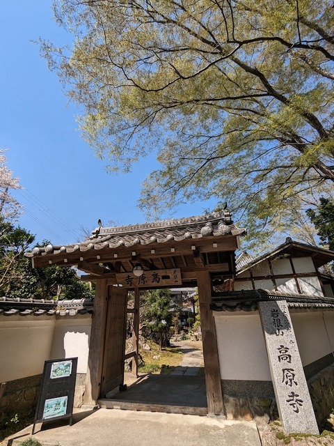 高原寺2