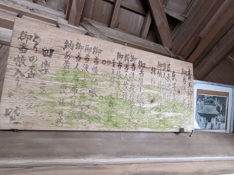 拝殿内の額と写真