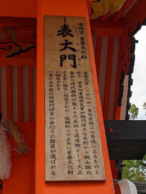 赤門解説