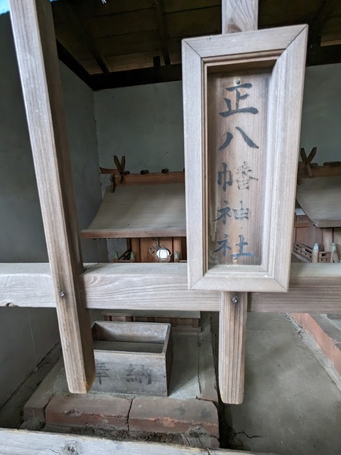 正八幡神社