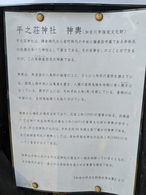 神輿の詳細