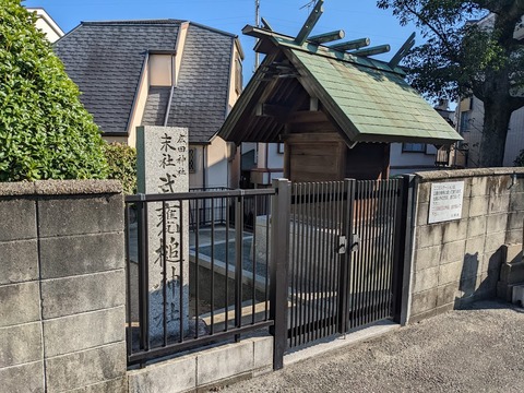 武甕槌神社