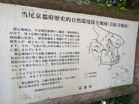 歴史的自然環境帆山地域