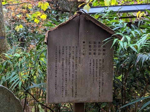 25.安岡正篤解説