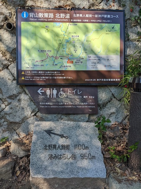 案内板2とトイレ
