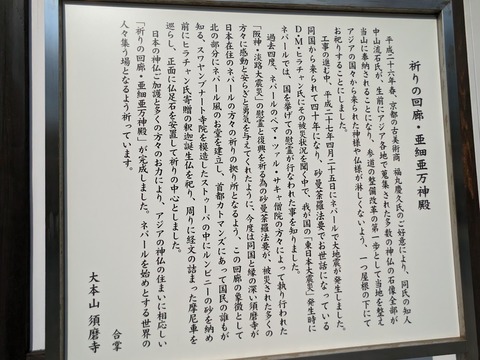 祈りの回廊解説