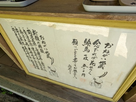 厄除け地蔵菩薩2