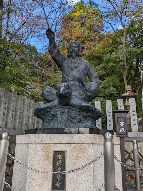 椎根津彦命像