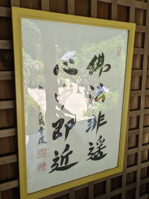 本堂の額