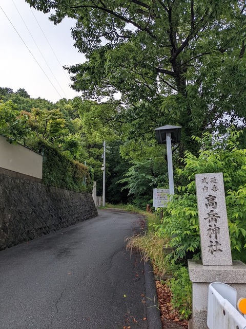 高岳神社