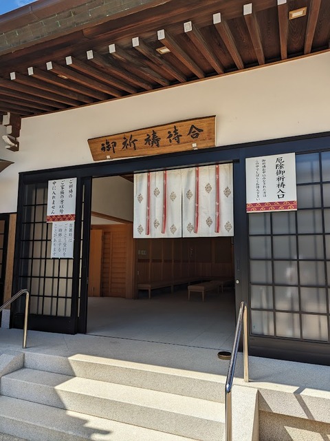 祈祷所