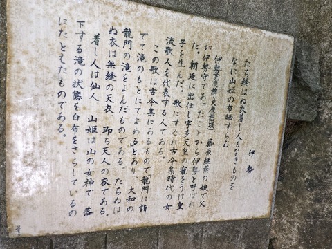 句碑13-2