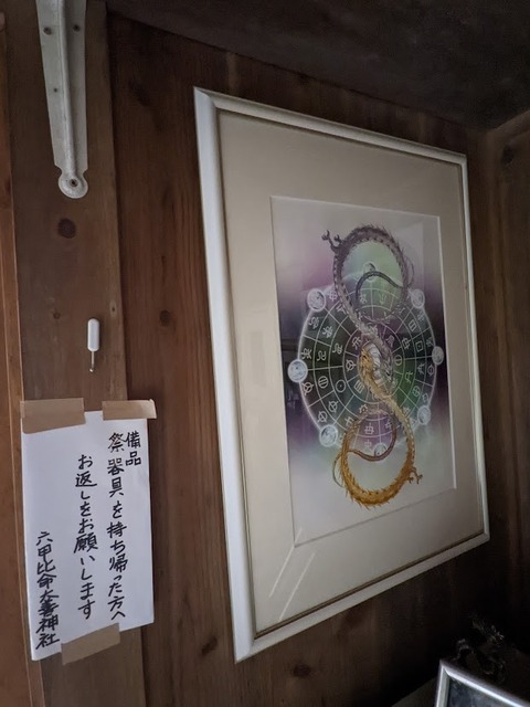 六甲比命神社15
