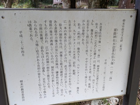 09.狛犬解説