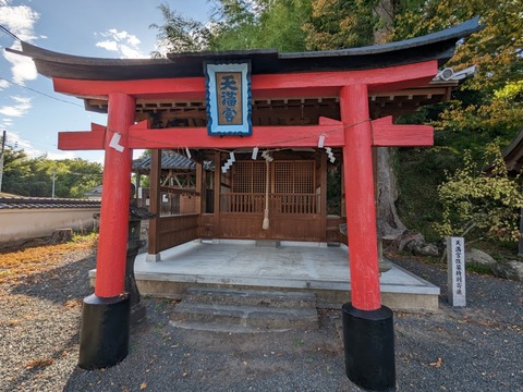 10.天満宮
