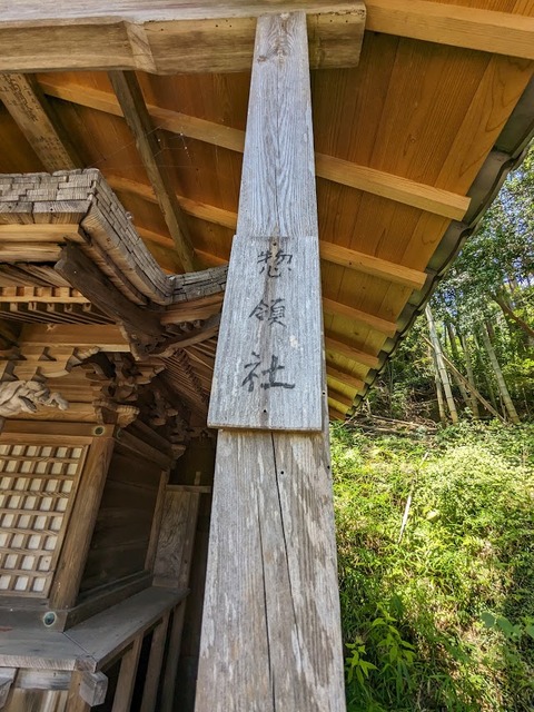 惣領社2