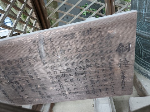 銅鐘解説