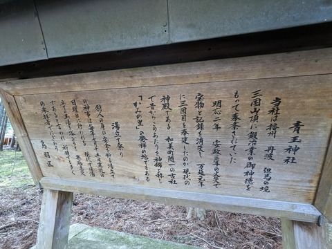解説板