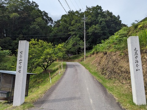 石門