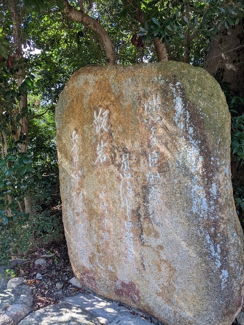 山崎宗鑑句碑