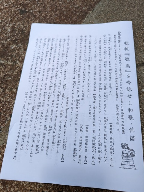 敏馬吟詠