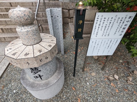 13.夢叶盤