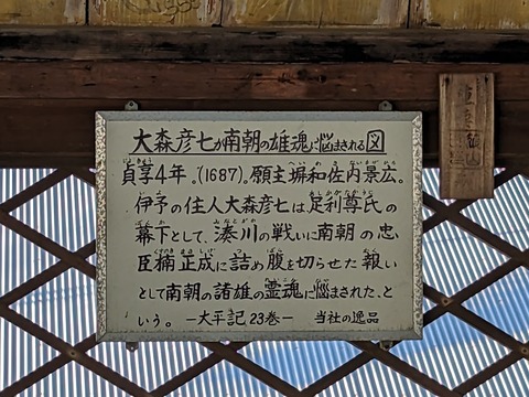 28.絵馬殿解説3