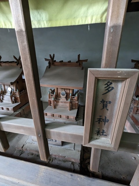 多賀神社