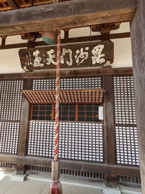 毘沙門堂2