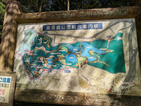 公園案内板