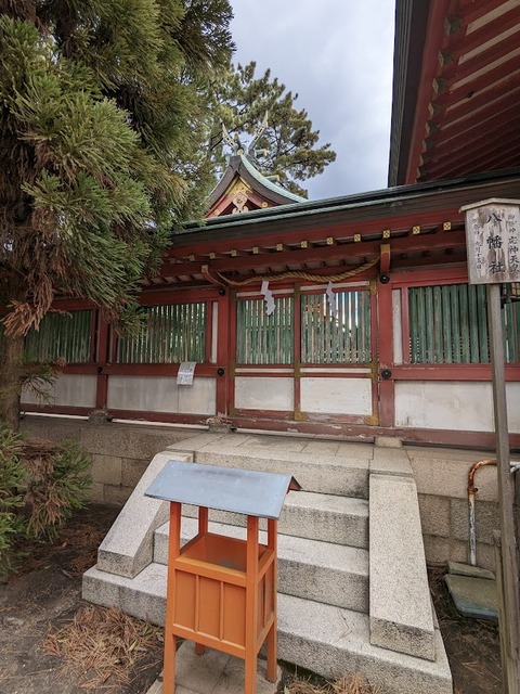 八幡社
