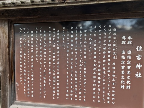 解説板