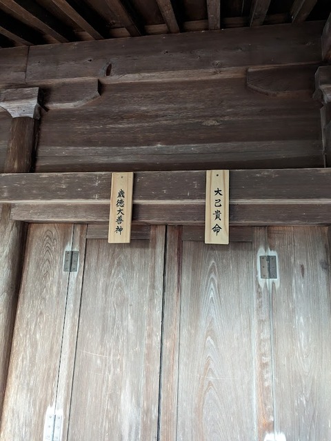 大己貴命