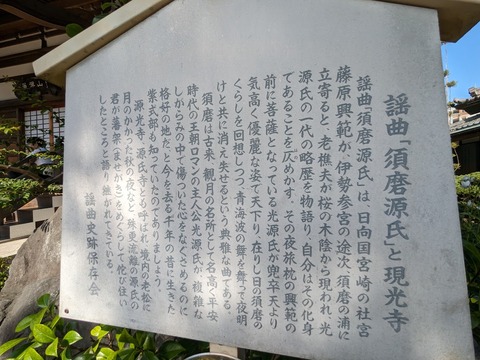現行寺解説2