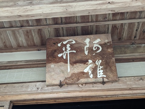 30.方丈4