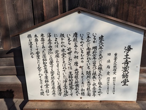 17.本堂解説