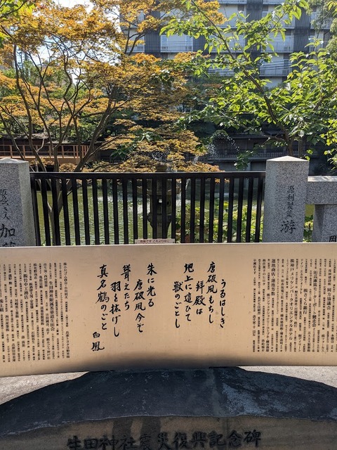 阪神淡路大震災慰霊碑