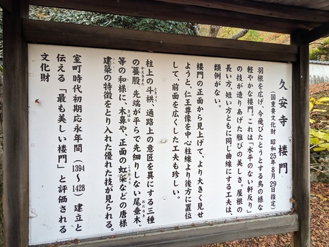 01.楼門2