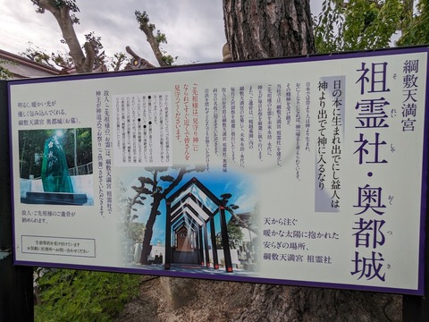 祖霊社・奥都城