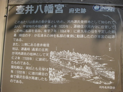 羽曳野・八尾1.17-18 088