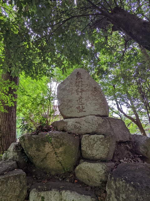 阿弥陀堂のそばの石碑