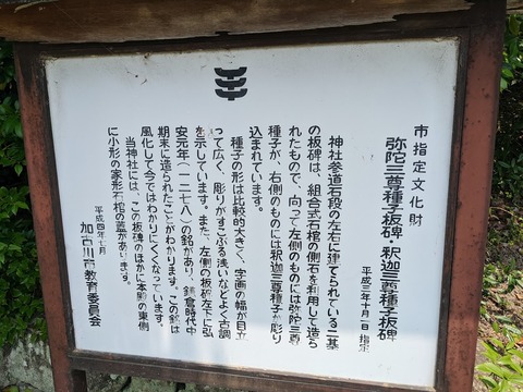 平之荘神社③