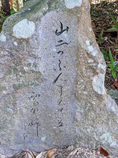 大乗院句碑⑦