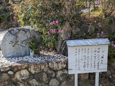 二人塚