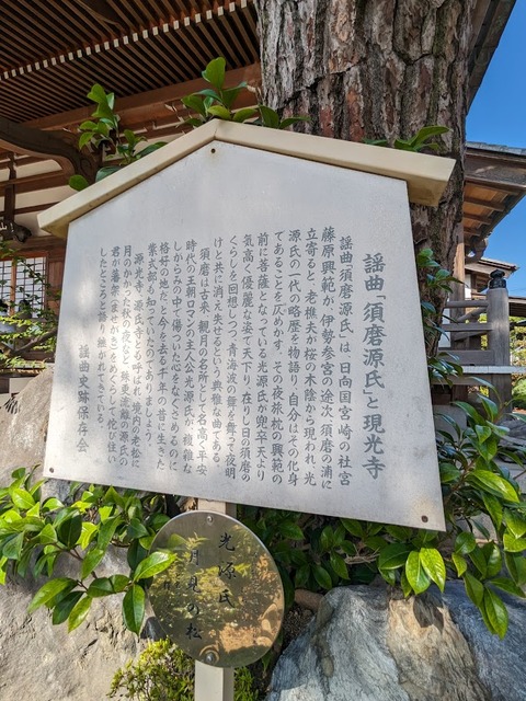光源氏 月見の末2