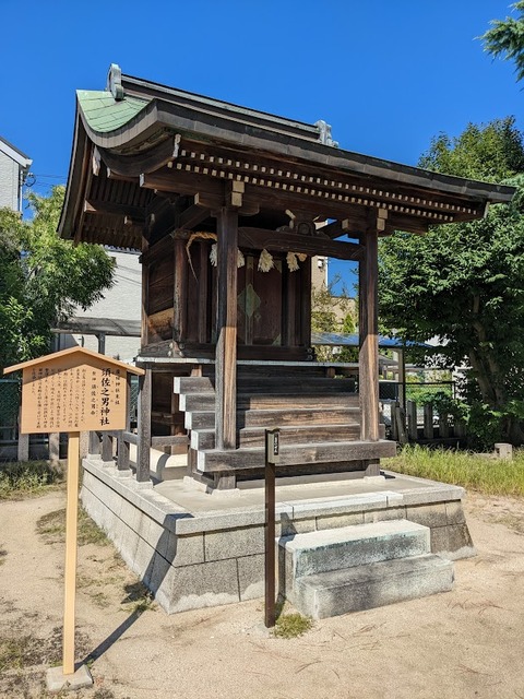 須佐之男神社2