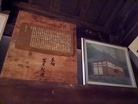本堂内⑨
